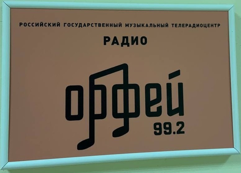 Участие на Радио Орфей в программе «ТАВОР в МАЖОРЕ»