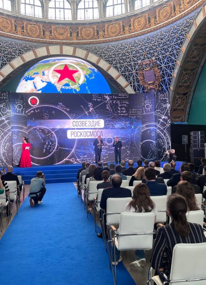 Церемония награждения «Созвездие Роскосмоса» в павильоне «Космос» ВДНХ